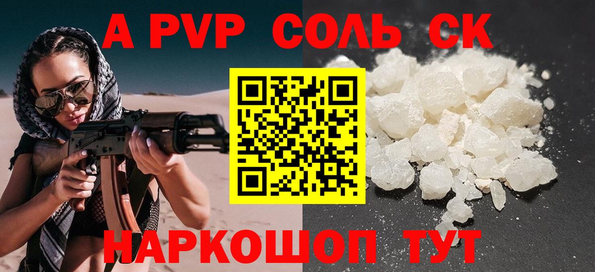Наро-Фоминск  Alpha PVP VHQ  Alpha-PVP Соль  купить закладку  Вход с VPN 