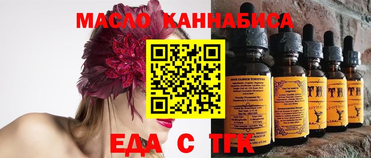 Наро-Фоминск  Печенье с ТГК марихуана  Вход с VPN 