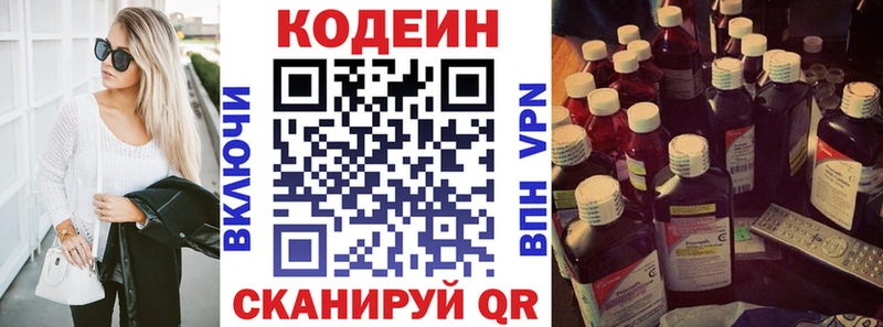 Codein напиток Lean (лин)  даркнет формула  Наро-Фоминск 