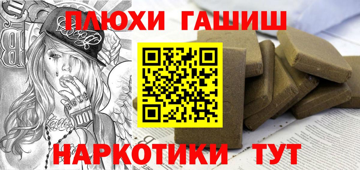 ГАШИШ 40% ТГК  Вход с VPN  Наро-Фоминск 