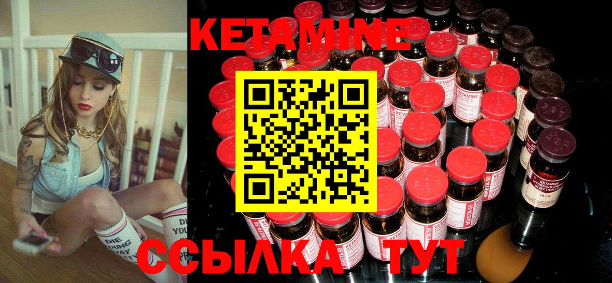 Кетамин ketamine  Вход с VPN  Наро-Фоминск 