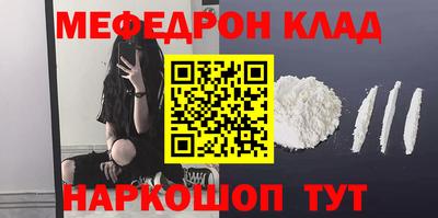 мефедрон VHQ Гусев
