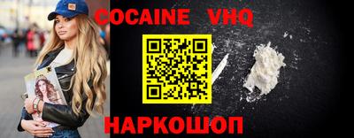 мефедрон VHQ Гусев