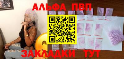 ALPHA-PVP Гусиноозёрск