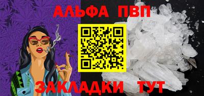 ALPHA-PVP Гусиноозёрск