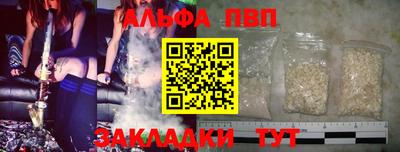 ALPHA-PVP Гусиноозёрск