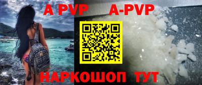 ALPHA-PVP Гусиноозёрск