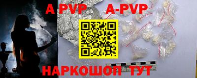 ALPHA-PVP Гусиноозёрск