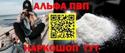 ALPHA-PVP Гусиноозёрск