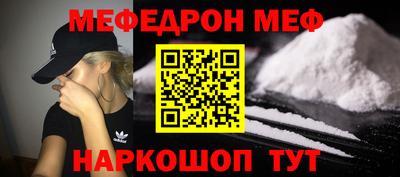 мефедрон VHQ Гусев