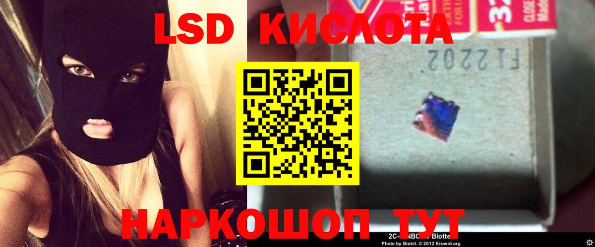 ЛСД экстази ecstasy  LSD-25 экстази ecstasy  ЛСД экстази  Наро-Фоминск  Вход с VPN 