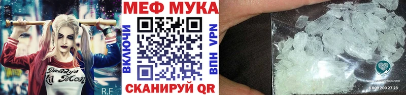 купить наркотики цена  KRAKEN зеркало  МЕФ мука  Наро-Фоминск 