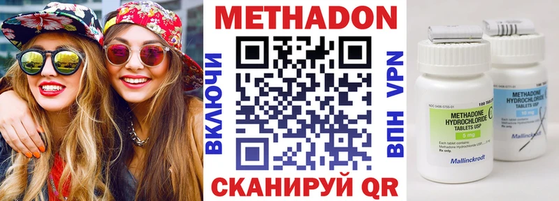 ссылка на мегу ссылки  Наро-Фоминск  МЕТАДОН methadone 