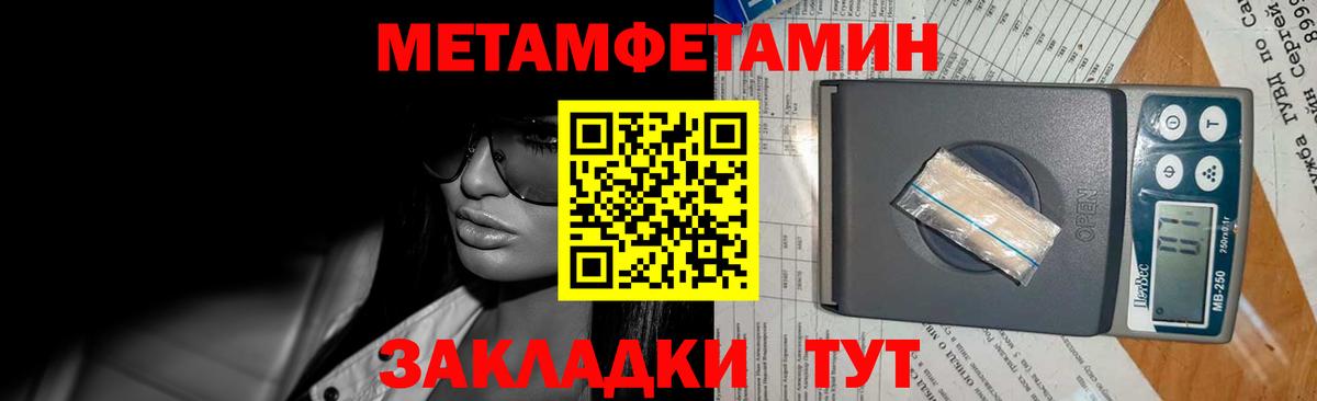 МЕТАМФЕТАМИН  Вход с VPN  Наро-Фоминск  Метамфетамин кристалл 