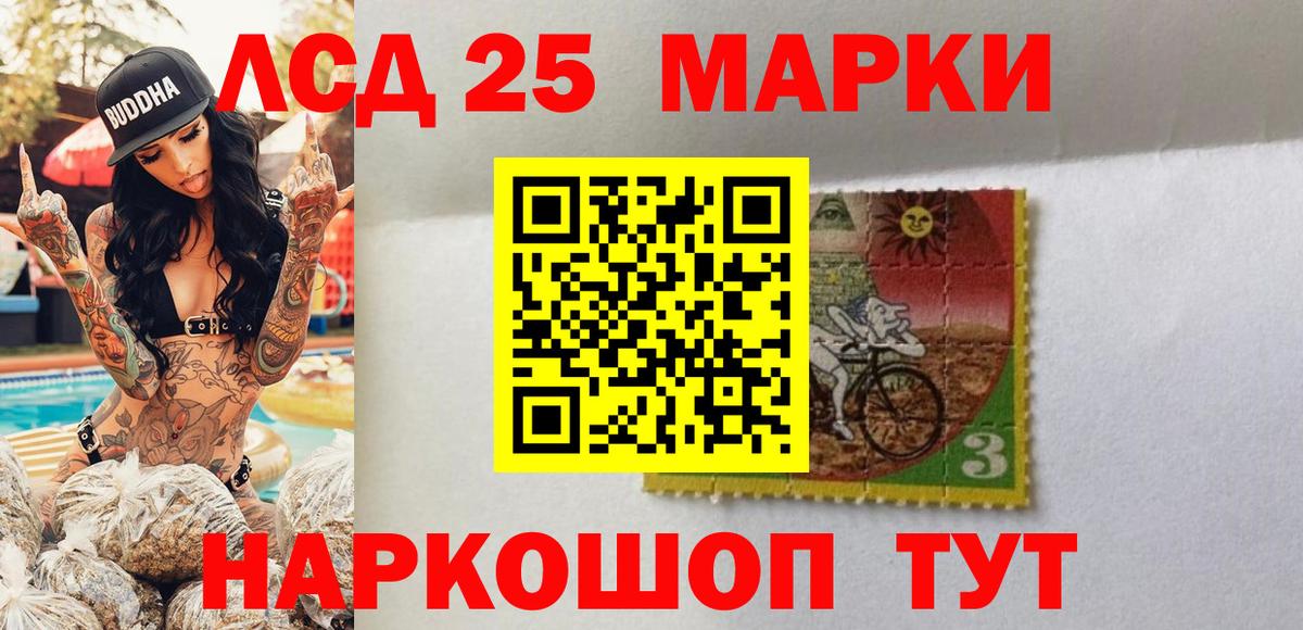 Марки 25I-NBOMe 1,5мг  Марки 25I-NBOMe 1,5мг  Наркотические марки  Наро-Фоминск  Вход с VPN 