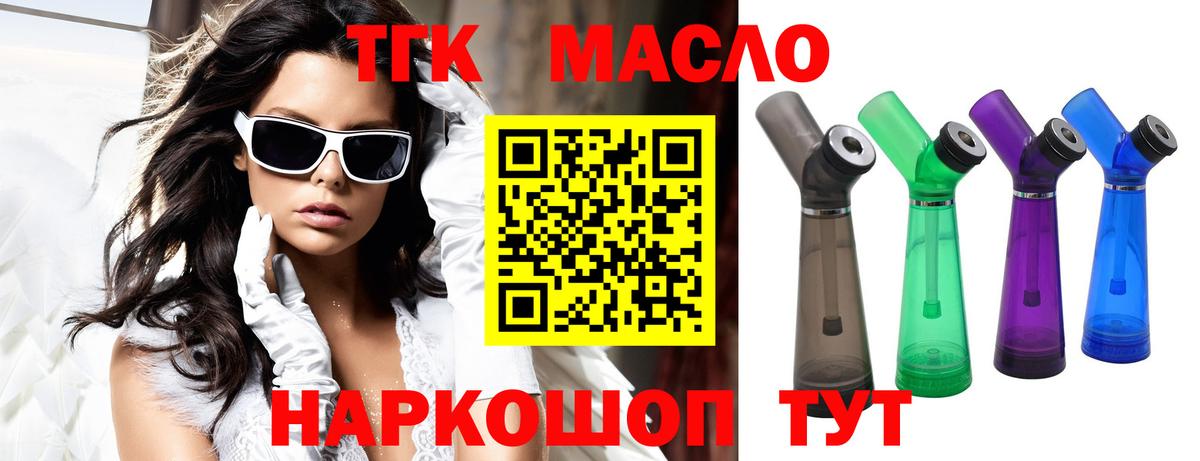 Дистиллят ТГК Wax  где можно купить   Наро-Фоминск  Вход с VPN 