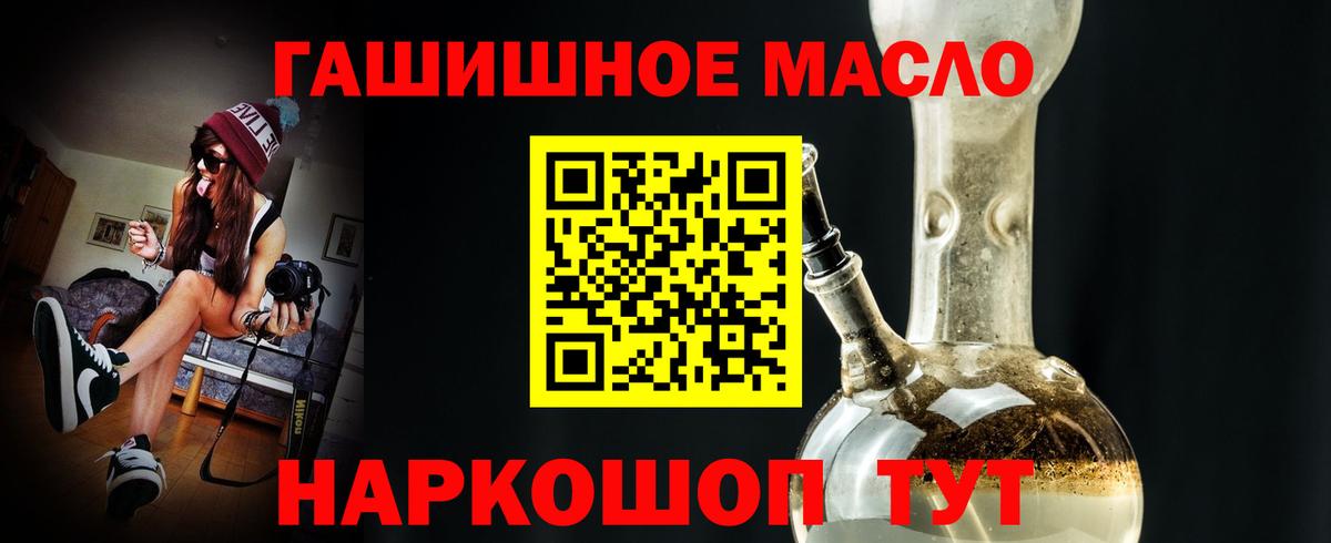 Дистиллят ТГК гашишное масло Наро-Фоминск